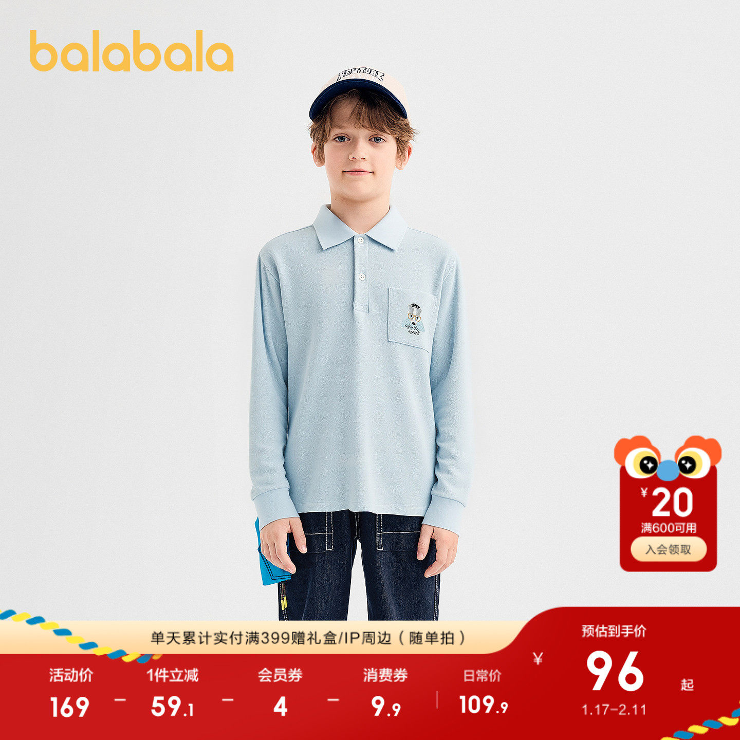 巴拉巴拉童装男童长袖t恤儿童2025新款秋POLO衫休闲,淘宝优惠券,粉丝福利购,淘宝优惠卷