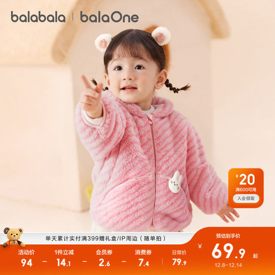 Bala BalaOne jacket coral velvet warm