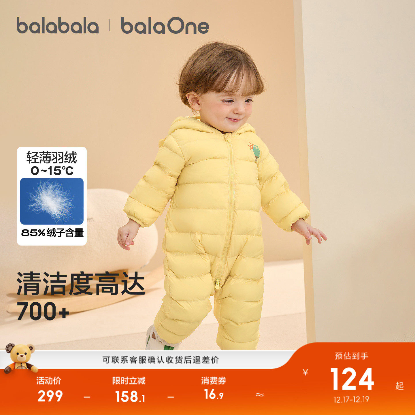 巴拉巴拉儿童轻薄羽绒服男女童冬季连体衣2025新款造型可爱时尚萌
