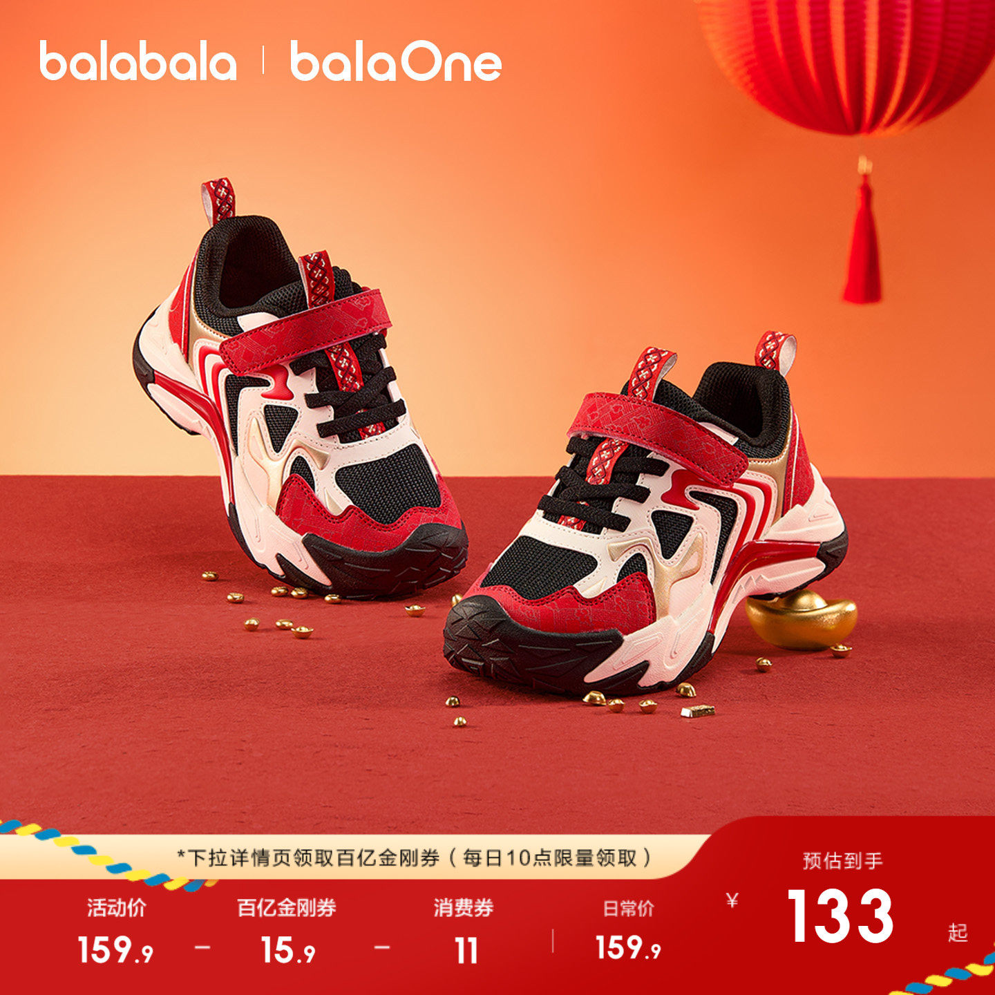 巴拉巴拉童鞋男童运动鞋透气防滑户外登山鞋春秋2026新红色老爹鞋,淘宝优惠券,粉丝福利购,淘宝优惠卷