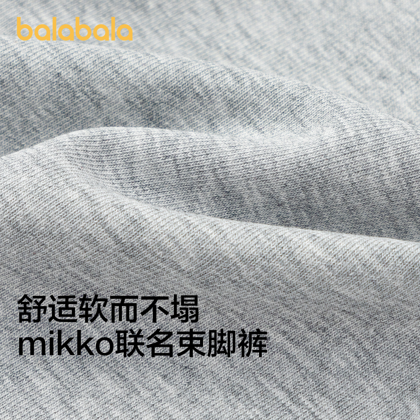 【mikkoIP商场同款】巴拉巴拉儿童裤子女童2026春新款长裤束脚裤,淘宝优惠券,粉丝福利购,淘宝优惠卷