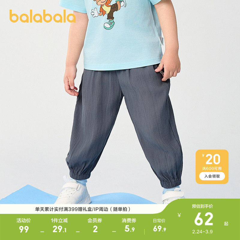 巴拉巴拉童装儿童裤子男童防蚊裤夏季2026新宝宝长裤女童休闲裤潮