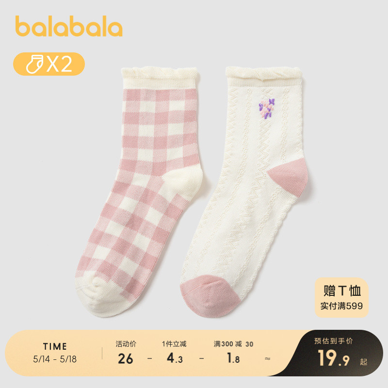 【商场同款】巴拉巴拉儿童袜子女童冬季文艺甜美清新中筒袜两双装