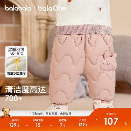 巴拉巴拉童装儿童羽绒裤婴儿男童