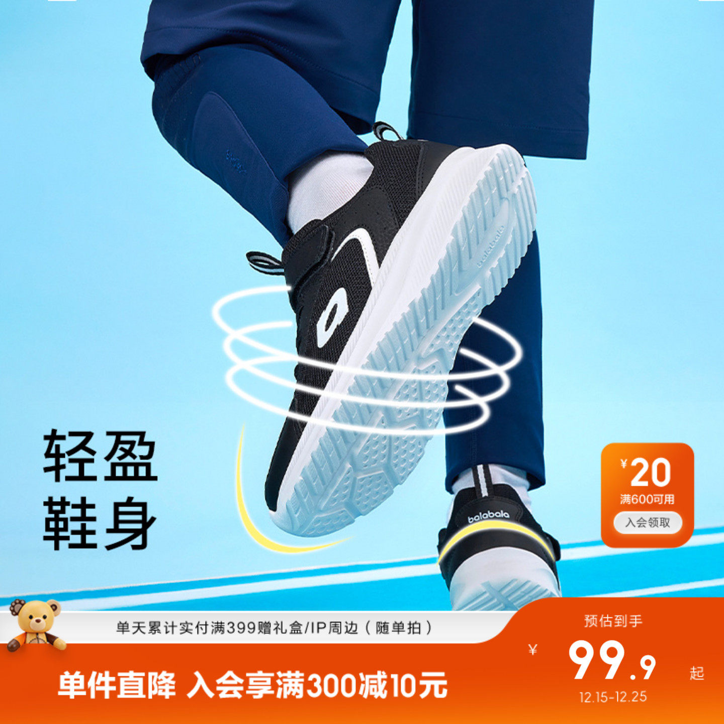 巴拉巴拉儿童运动鞋子男童女童鞋跑步鞋