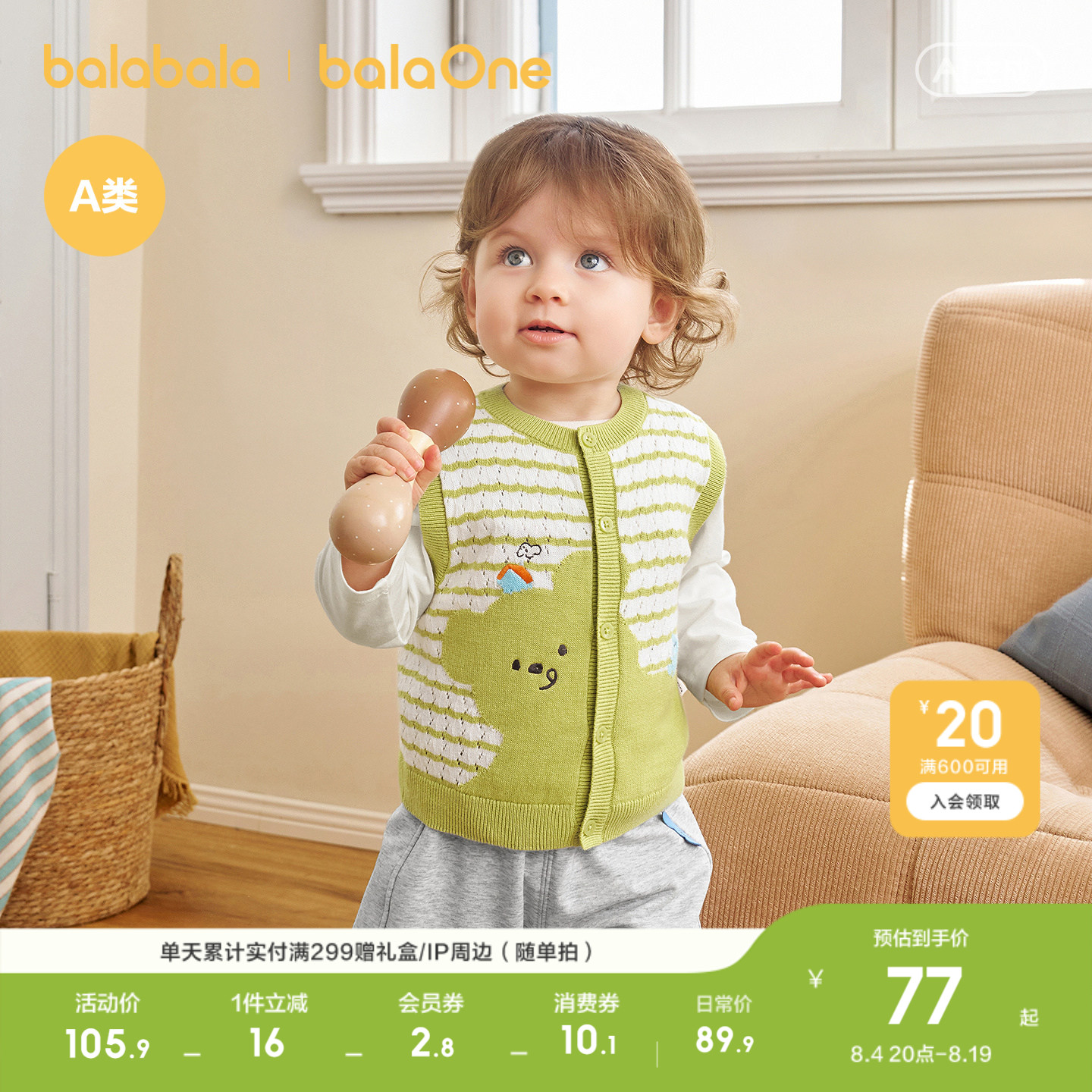 Balabala children's vests for boys and girls baby vests