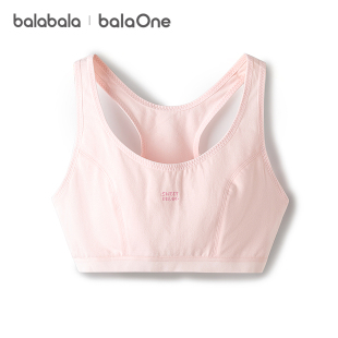 【balaOne】巴拉巴拉女童内衣发育期儿童小背心文胸防凸点抗菌