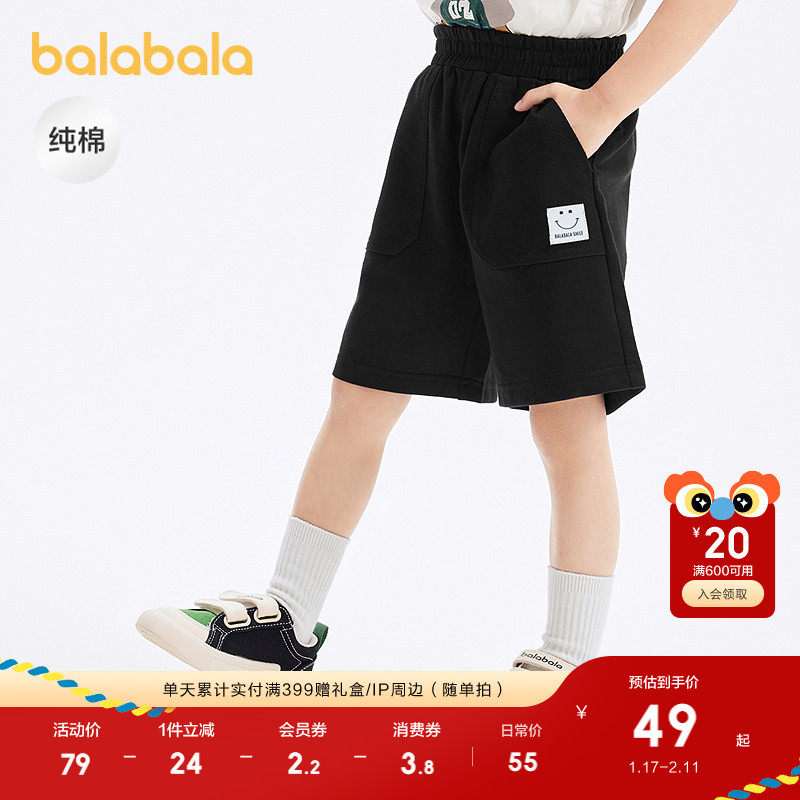 巴拉巴拉童装宝宝裤子婴儿裤子男童休闲裤儿童中裤纯棉2025新款夏,淘宝优惠券,粉丝福利购,淘宝优惠卷