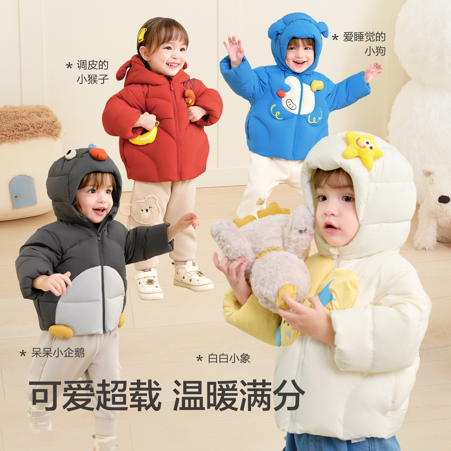 巴拉巴拉儿童保暖加绒羽绒服