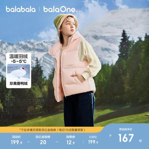 巴拉巴拉童装儿童羽绒马甲女童男童上衣新款2025秋冬装外穿保暖潮 - 图0