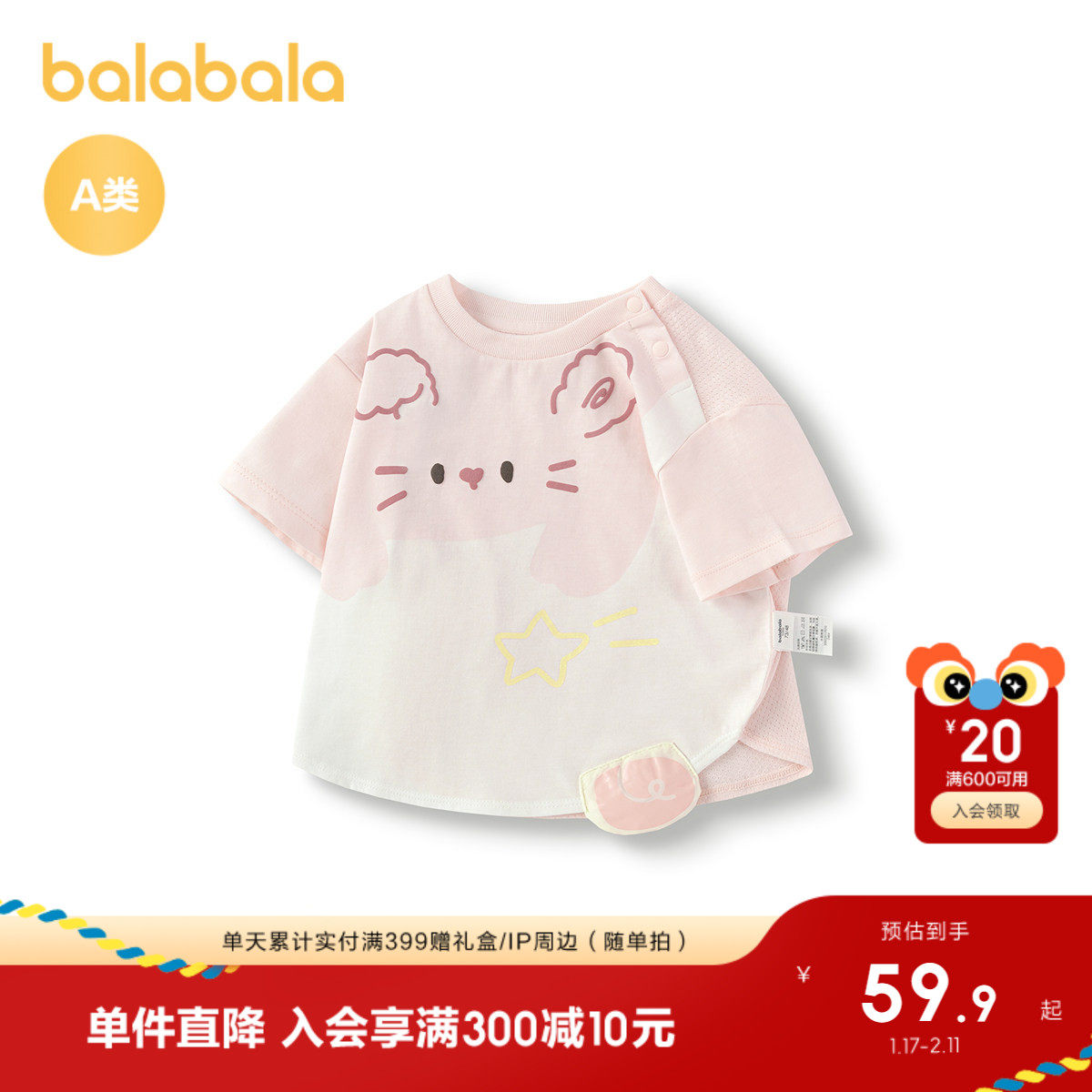 巴拉巴拉宝宝短袖t恤婴儿女童上衣2025新款夏装可爱休闲百搭上衣,淘宝优惠券,粉丝福利购,淘宝优惠卷