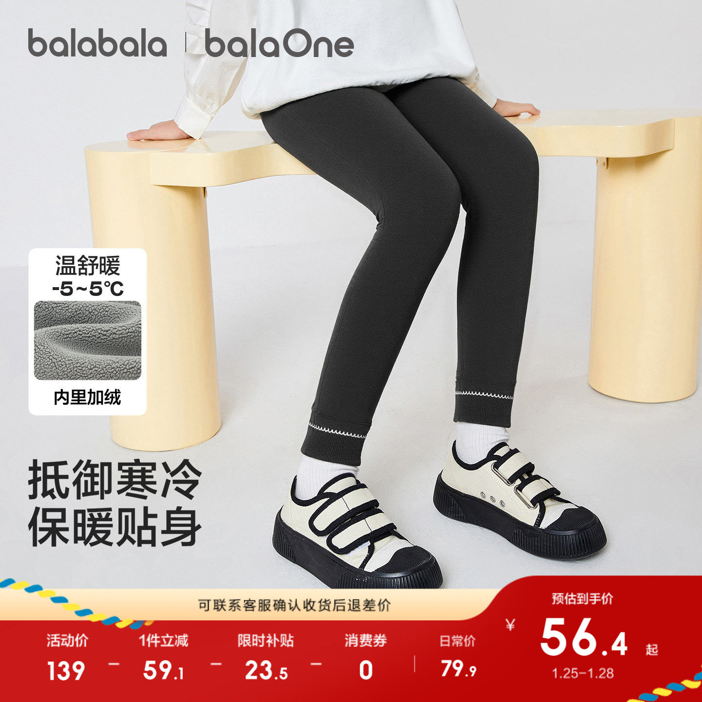 巴拉巴拉童装女童加绒打底裤2025冬装新款儿童保暖长裤子洋气刺绣,淘宝优惠券,粉丝福利购,淘宝优惠卷