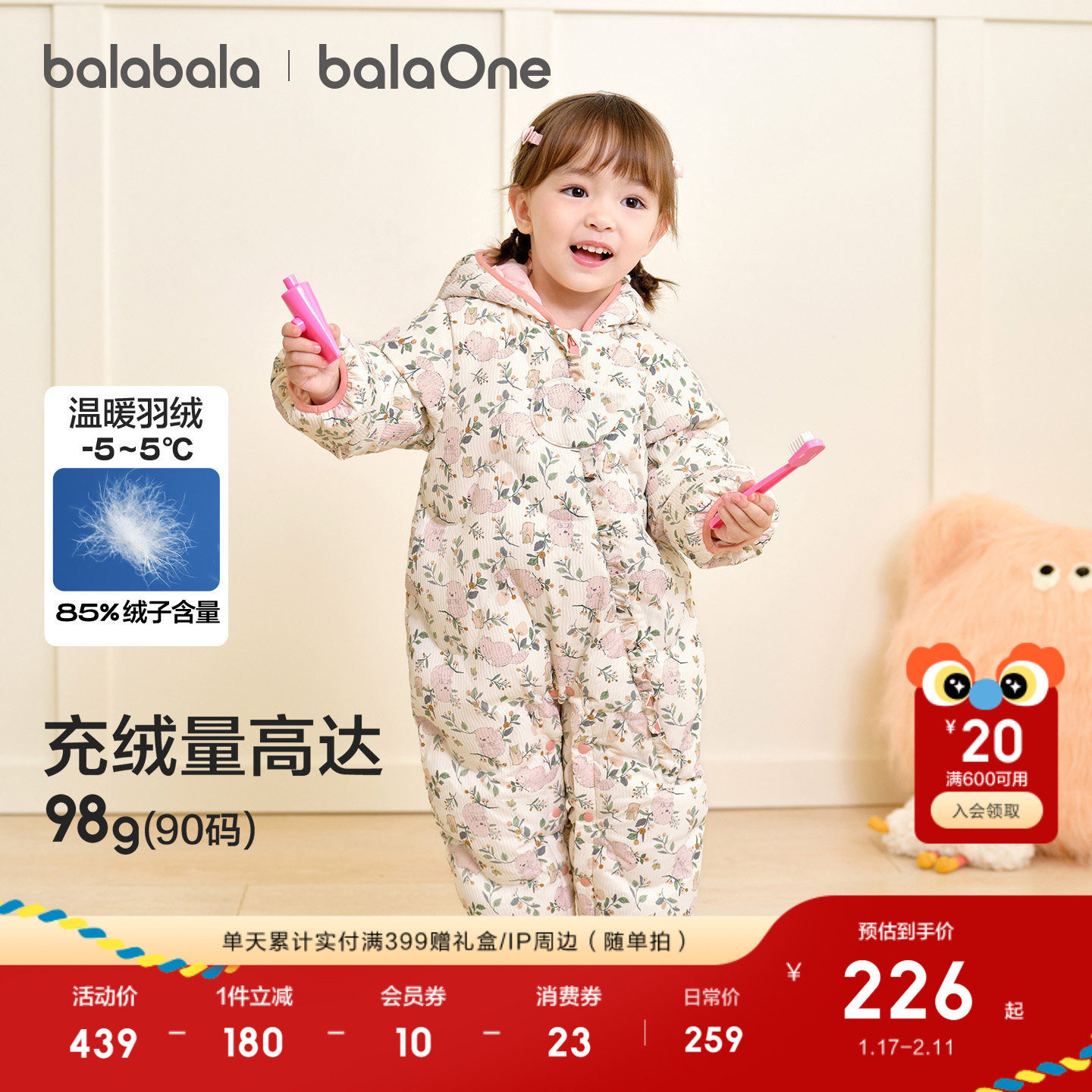 巴拉巴拉婴儿连体衣羽绒服宝宝衣服哈衣爬服2025新款儿童冬装保暖,淘宝优惠券,粉丝福利购,淘宝优惠卷