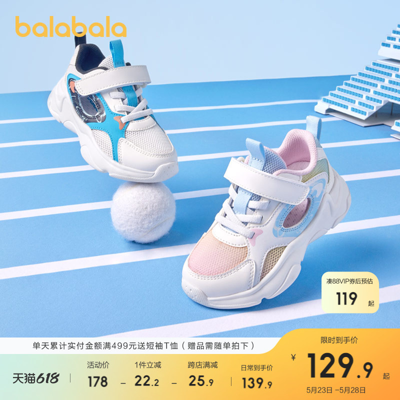巴拉巴拉童鞋儿童运动鞋透气男童女童鞋子2024夏季轻便网鞋鞋潮流 - 图0
