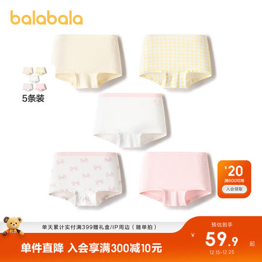 巴拉巴拉儿童内裤棉a类女童平角短裤小童中大童宝宝四角裤五条装