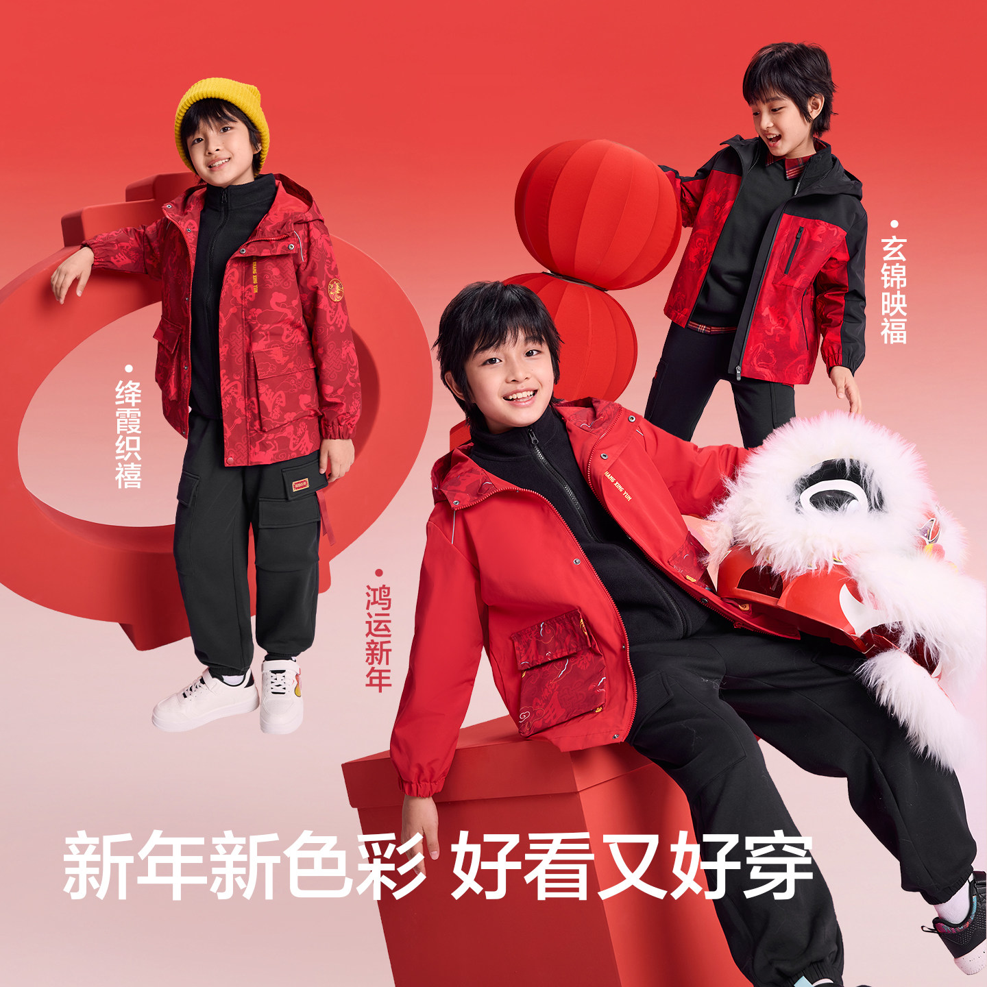 【巴拉巴拉新年专场】巴拉巴拉儿童外套拜年服冬防泼水两件套红色,淘宝优惠券,粉丝福利购,淘宝优惠卷