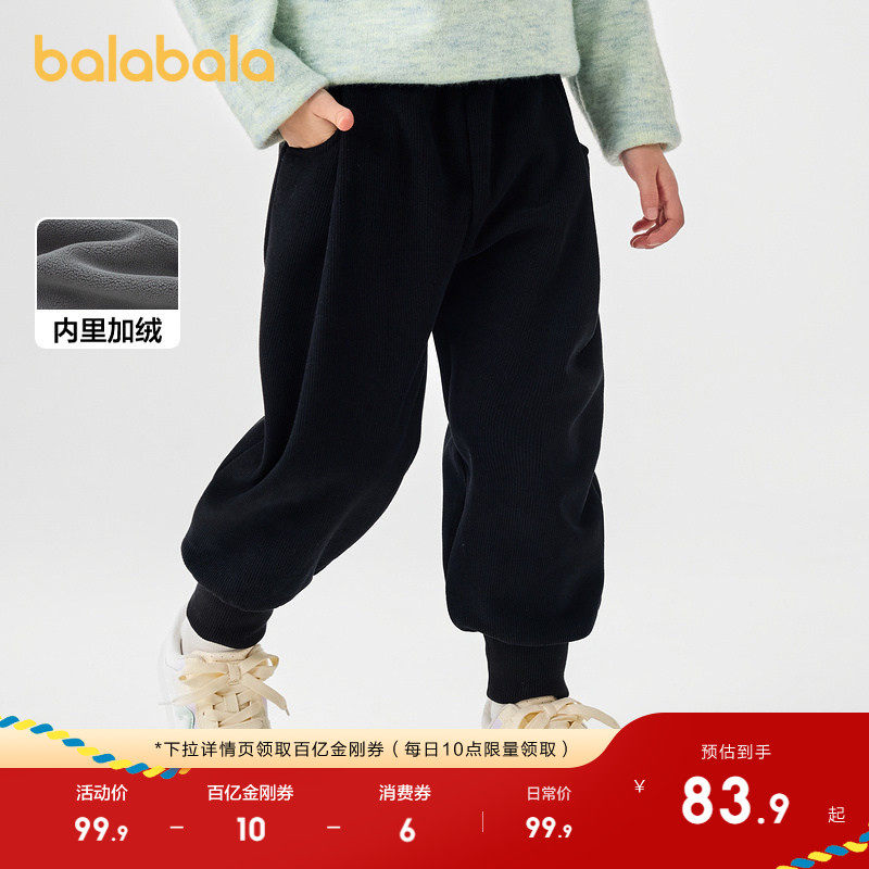 巴拉巴拉童装儿童长裤女童裤子冬季加绒针织束脚裤厚款保暖休闲裤,淘宝优惠券,粉丝福利购,淘宝优惠卷