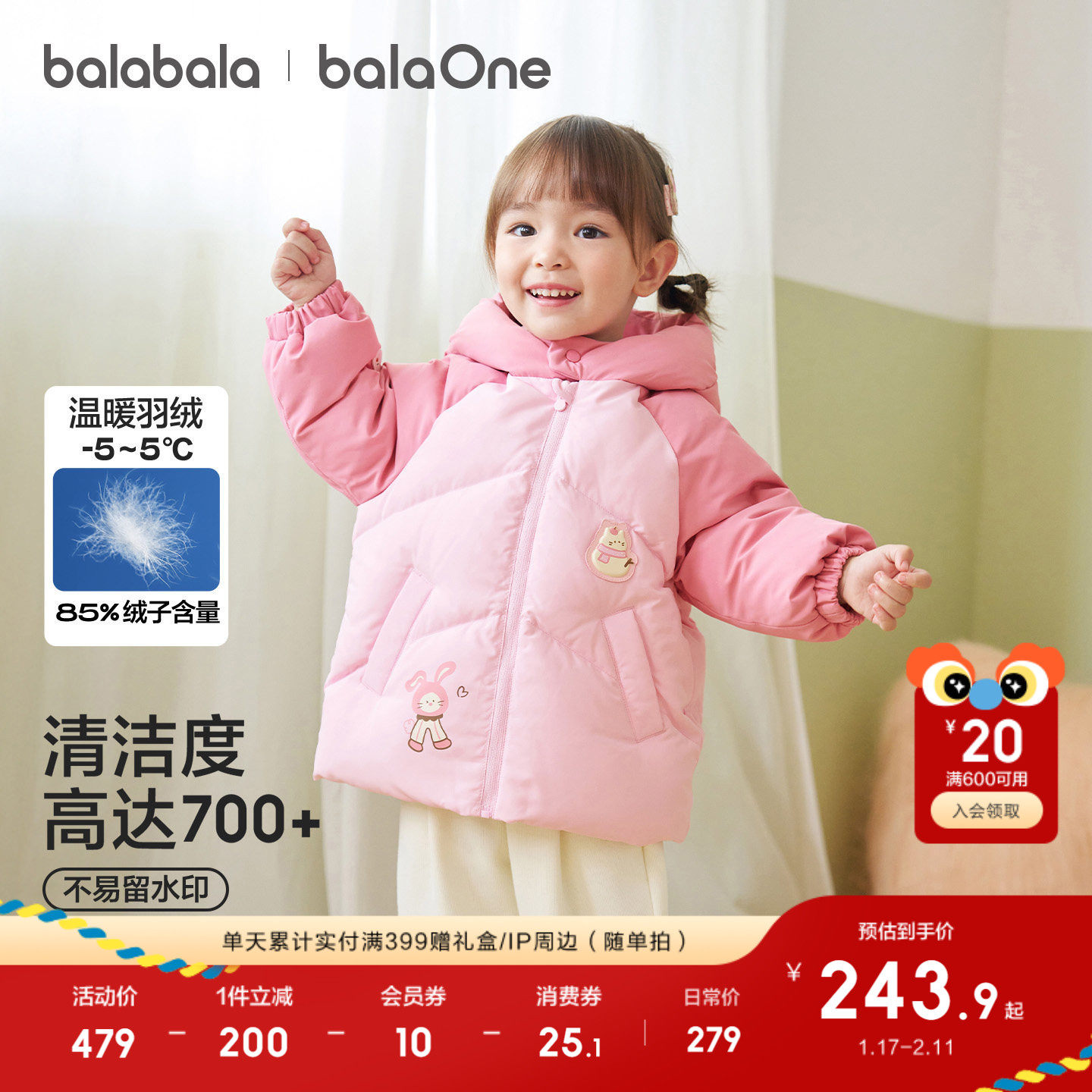 巴拉巴拉儿童羽绒服女童宝宝厚款保暖冬装男童上衣2025新外套上衣,淘宝优惠券,粉丝福利购,淘宝优惠卷