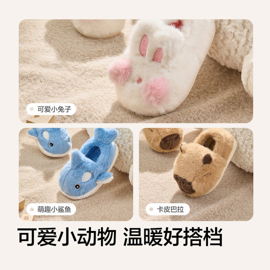 Balabala slippers for boys and girls plush home shoes