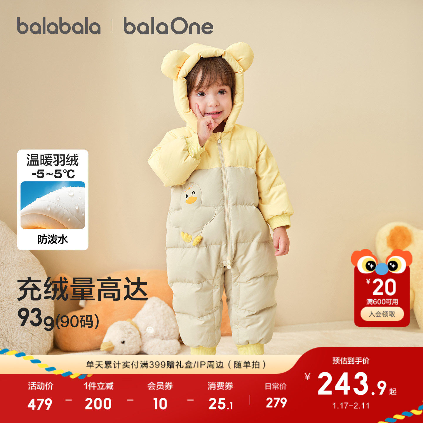 巴拉巴拉童装婴儿羽绒服连体衣2025新款宝宝衣服冬装哈衣爬服萌趣,淘宝优惠券,粉丝福利购,淘宝优惠卷