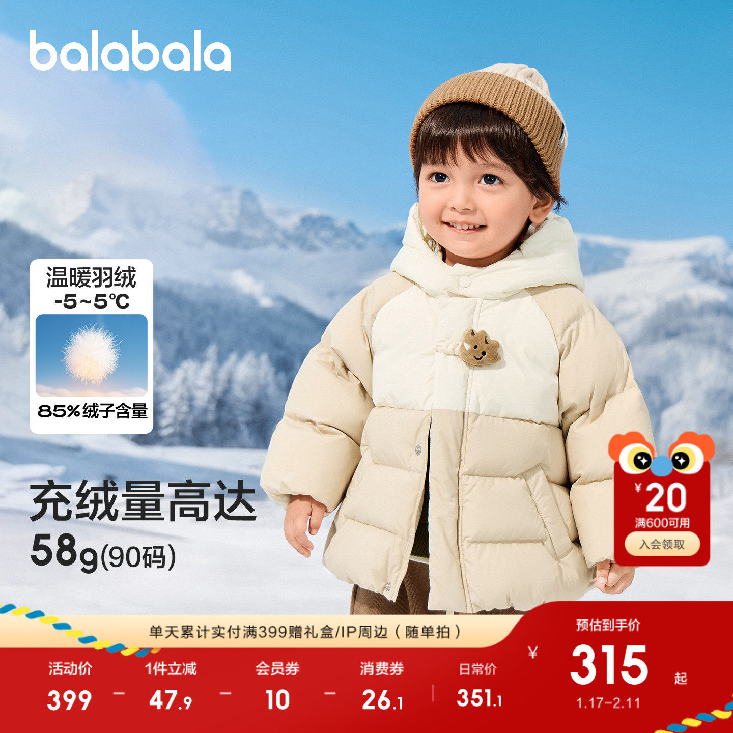 【商场同款】巴拉巴拉儿童羽绒服女宝宝冬装2025新款外套可爱猫咪,淘宝优惠券,粉丝福利购,淘宝优惠卷