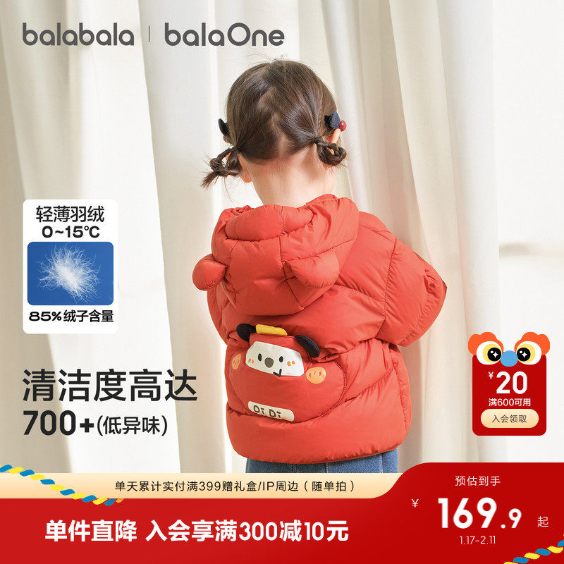 巴拉巴拉童装宝宝羽绒服冬装2025新婴儿红色儿童外套男女童拜年服,淘宝优惠券,粉丝福利购,淘宝优惠卷