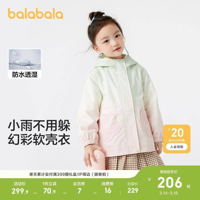 【商场同款】巴拉巴拉童装儿童外套女童2024秋装新款软壳衣两件套