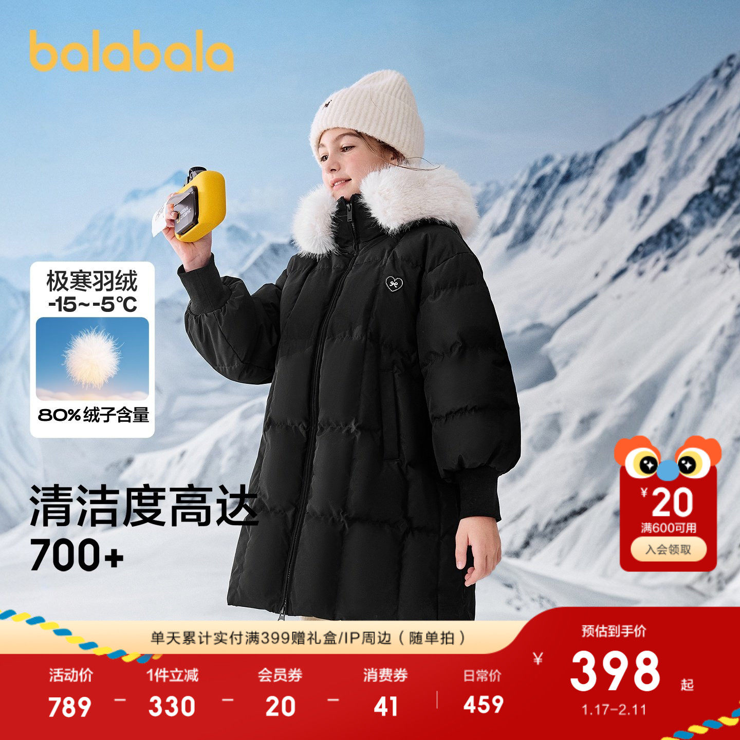 巴拉巴拉儿童羽绒服女童户外防护宝宝保暖冬中长款2025新款外套潮,淘宝优惠券,粉丝福利购,淘宝优惠卷