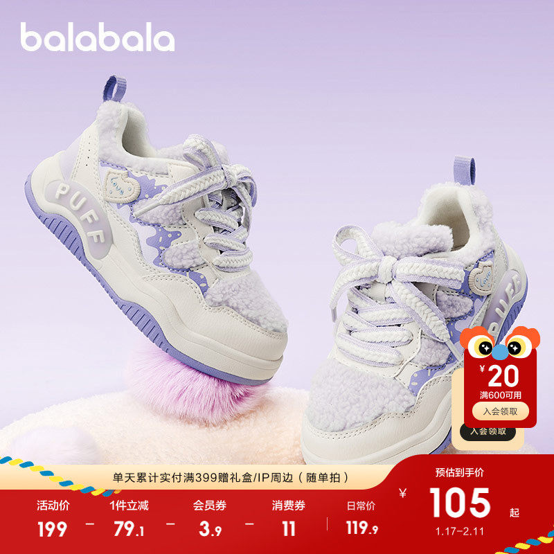 巴拉巴拉童鞋儿童板鞋女童毛绒鞋子舒适秋冬休闲鞋甜美蝴蝶结潮流,淘宝优惠券,粉丝福利购,淘宝优惠卷