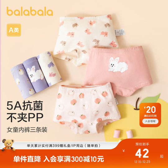 巴拉巴拉女童内裤棉平角儿童三角短裤小大童宝宝不夹PP四角三条装