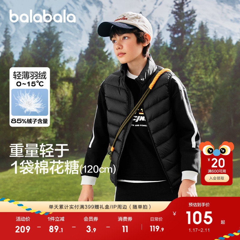 巴拉巴拉童装儿童羽绒马甲男童女童冬装宝宝亲子款时尚亲子装保暖,淘宝优惠券,粉丝福利购,淘宝优惠卷