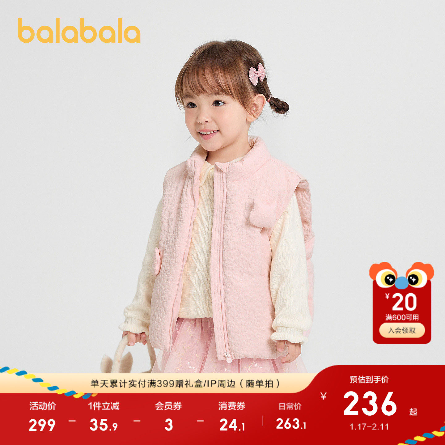 【商场同款】巴拉巴拉宝宝羽绒马甲女童外套秋冬2025新款立领上衣,淘宝优惠券,粉丝福利购,淘宝优惠卷