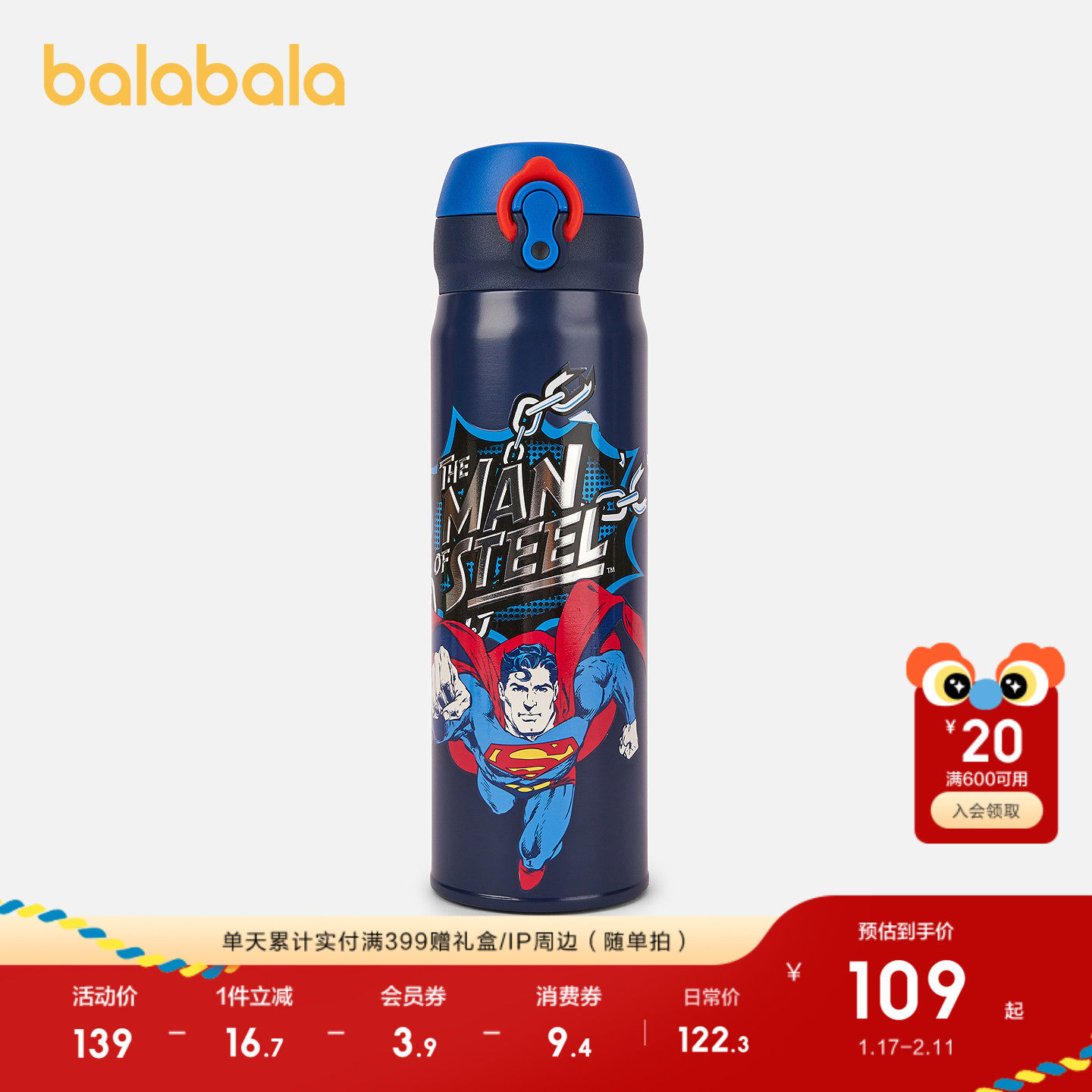 【猫和老鼠IP商场同款】巴拉巴拉儿童保温杯女童直饮水杯童趣可爱,淘宝优惠券,粉丝福利购,淘宝优惠卷