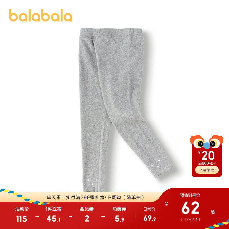 巴拉巴拉童装儿童打底裤女童春秋装长裤木耳边裤子百搭洋气甜休闲,淘宝优惠券,粉丝福利购,淘宝优惠卷