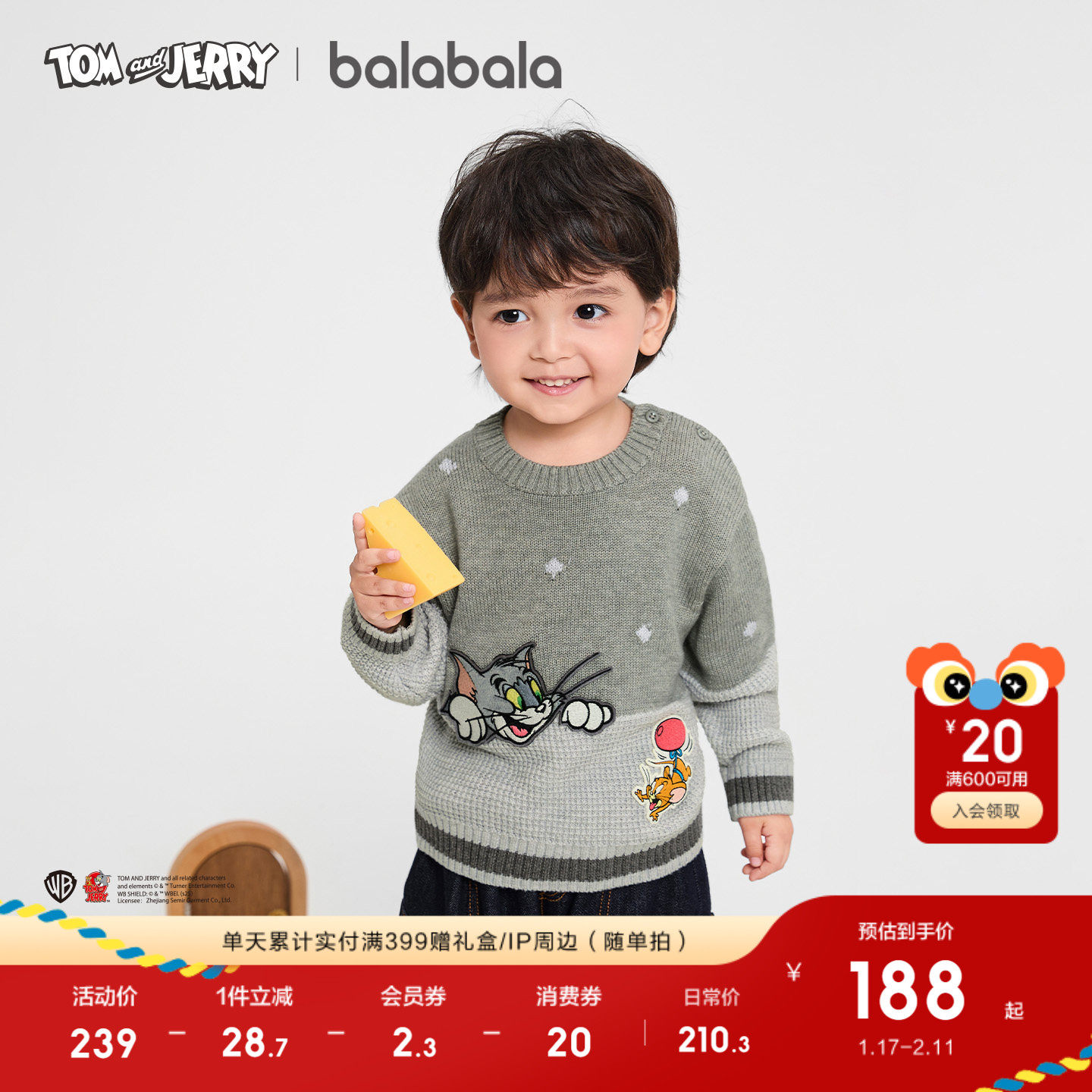 【猫和老鼠IP商场同款】巴拉巴拉男童毛衫绣花针织衫秋冬2025新款,淘宝优惠券,粉丝福利购,淘宝优惠卷