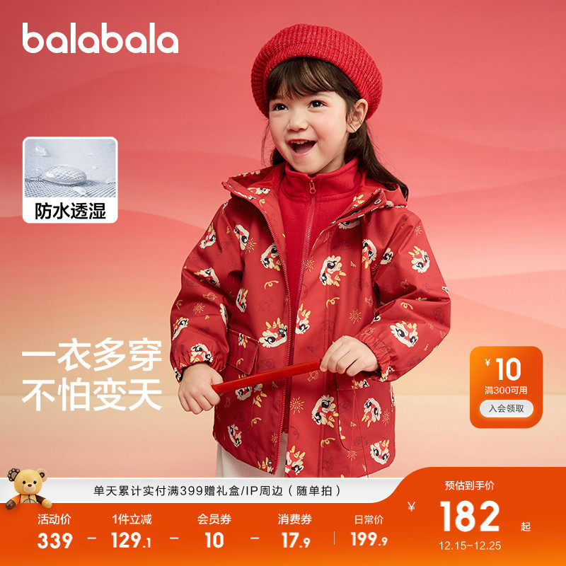巴拉巴拉童装儿童外套男童2025新款春秋女童摇粒绒两件套早春秋红