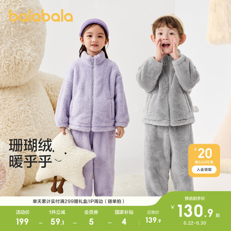 巴拉巴拉儿童睡衣套装冬季加厚珊瑚绒男女童保暖家居服可外出舒适