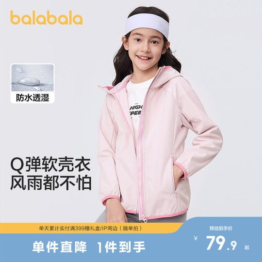 巴拉巴拉童装软壳衣男童外套童装春秋2025大童连帽儿童女童酷百搭