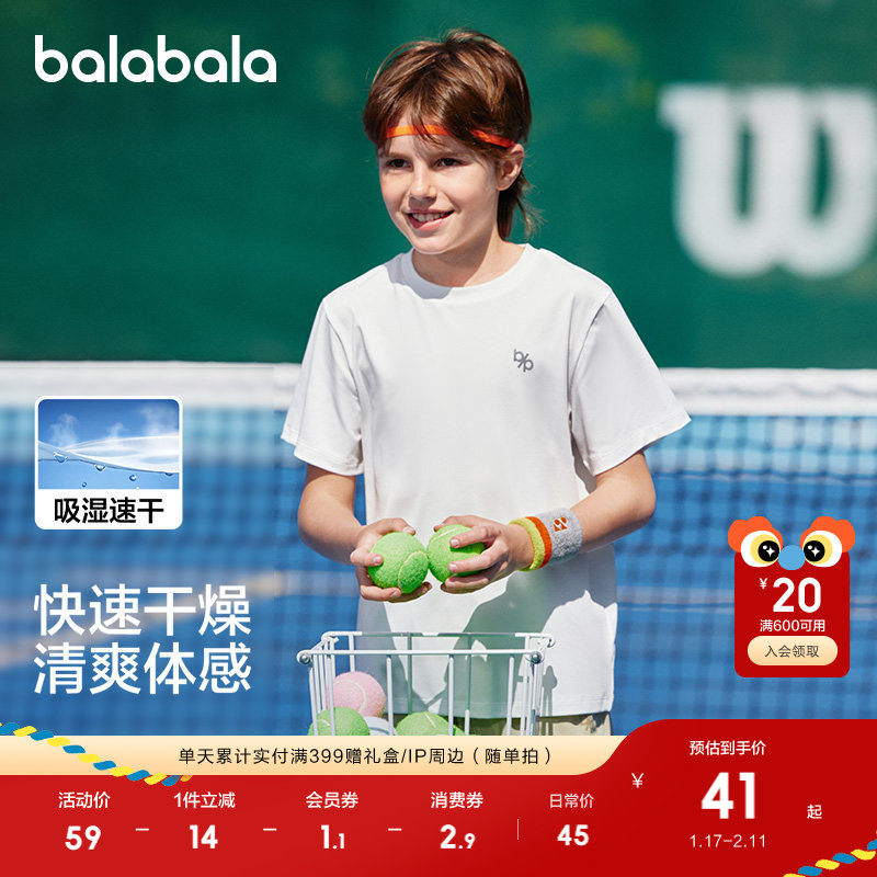 巴拉巴拉男童短袖t恤女童2025新款夏季上衣儿童速干衣运动内搭潮,淘宝优惠券,粉丝福利购,淘宝优惠卷