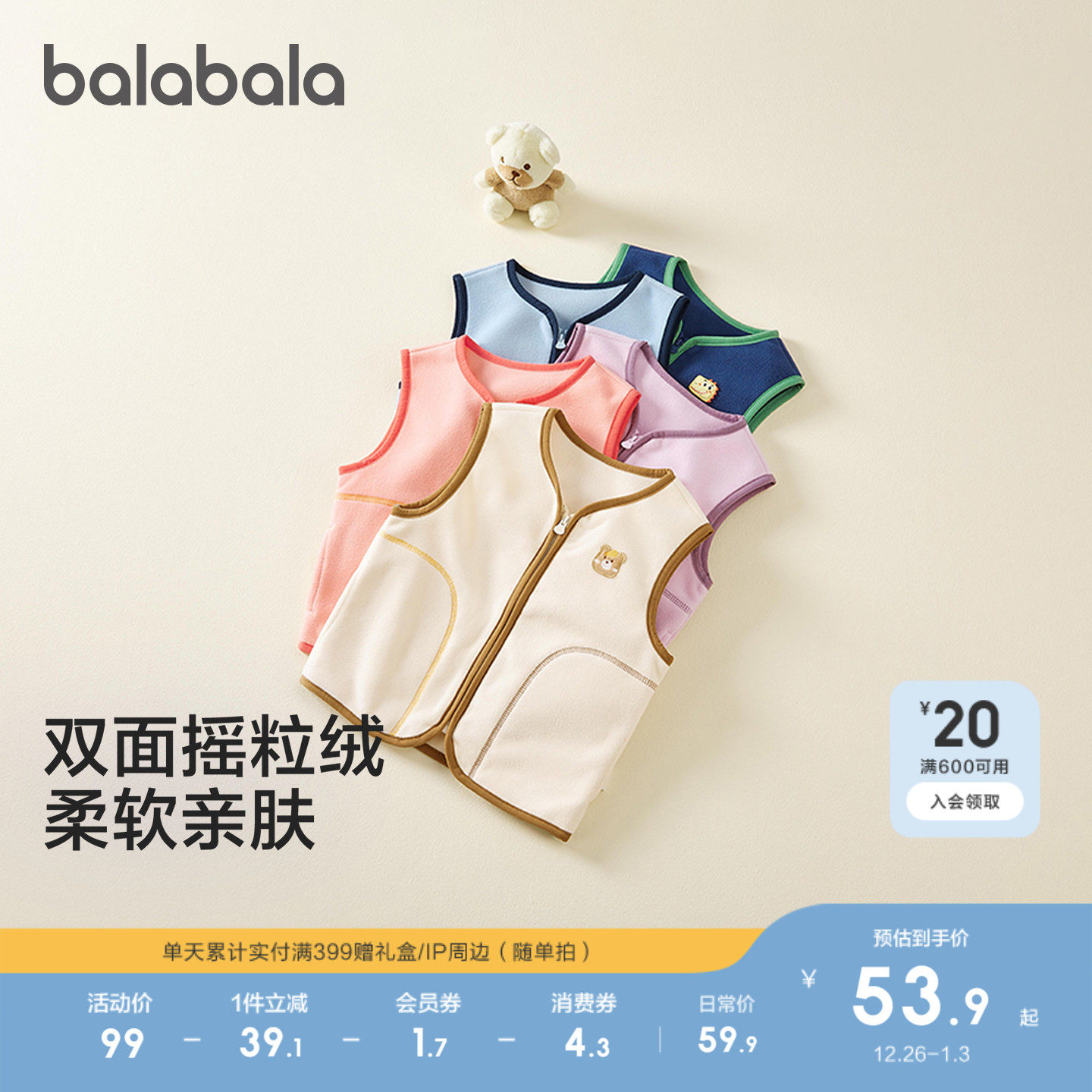 巴拉巴拉儿童马甲2025秋冬新款男女童宝宝双面绒背心加绒保暖外穿