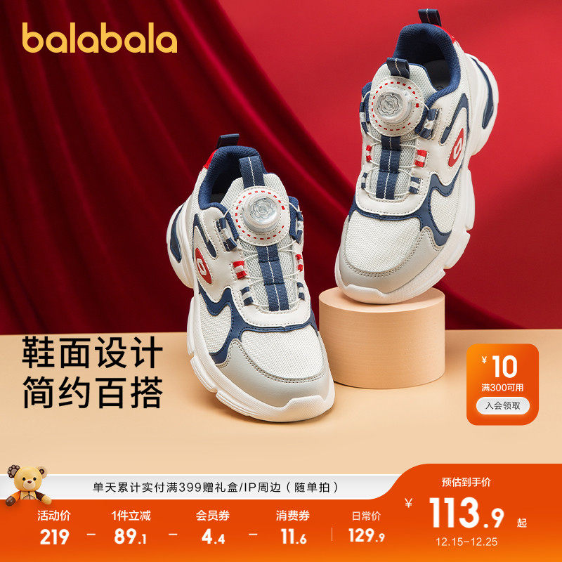 到手113.9！巴拉巴拉儿童运动鞋