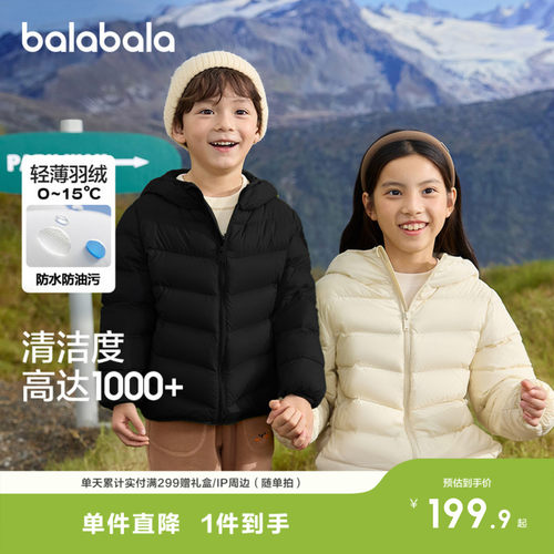 巴拉巴拉童装儿童羽绒服男童女童亲子轻薄内胆衣服年新款冬装外套 - 图0