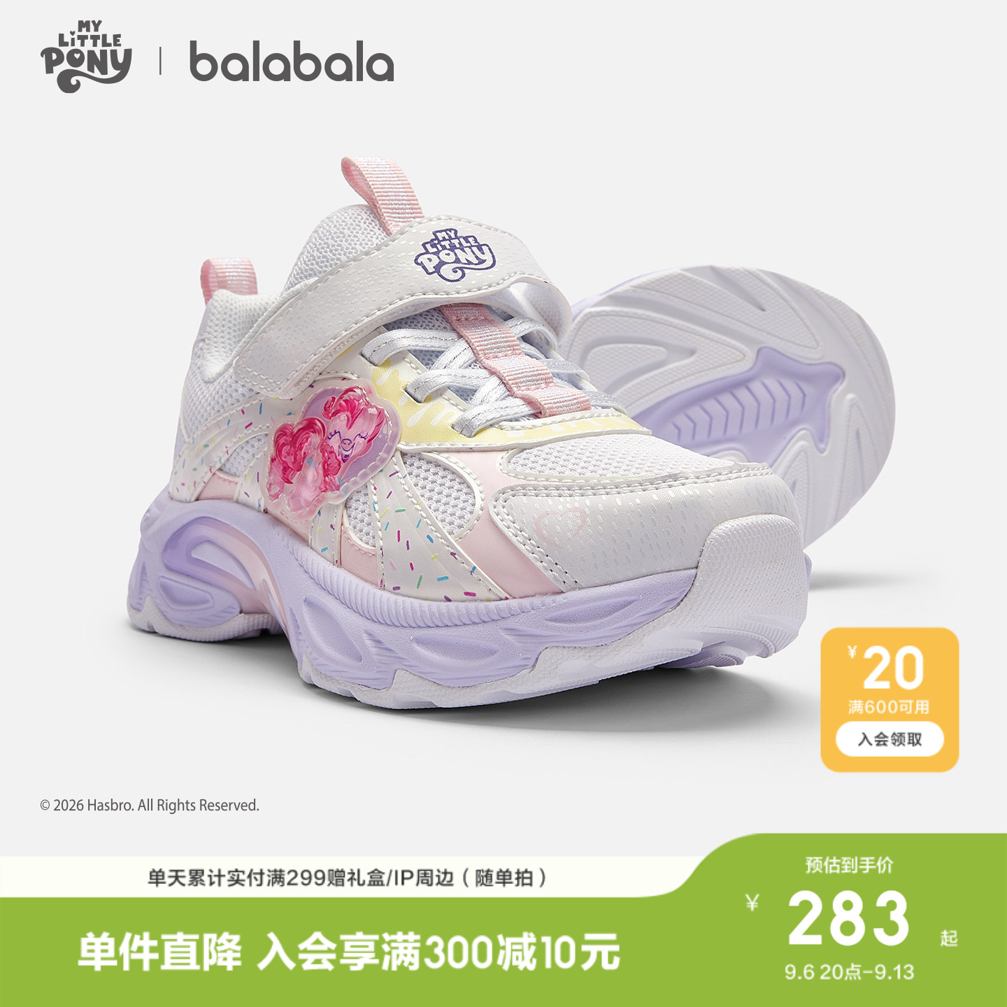 ②件到手546！小马宝莉IP巴拉巴拉童鞋