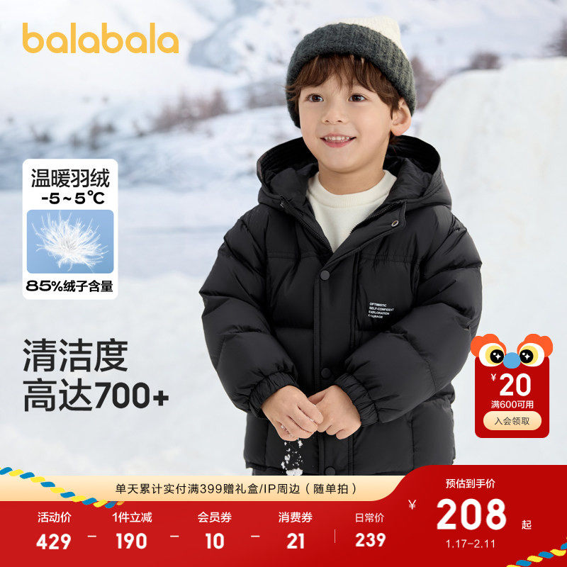 巴拉巴拉童装儿童羽绒服男童女童新冬装外套连帽宝宝大童小童上衣,淘宝优惠券,粉丝福利购,淘宝优惠卷