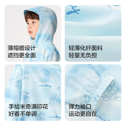 迪士尼IP巴拉巴拉童装儿童上衣薄款外套防晒宝宝衣服夏装时尚连帽 - 图2