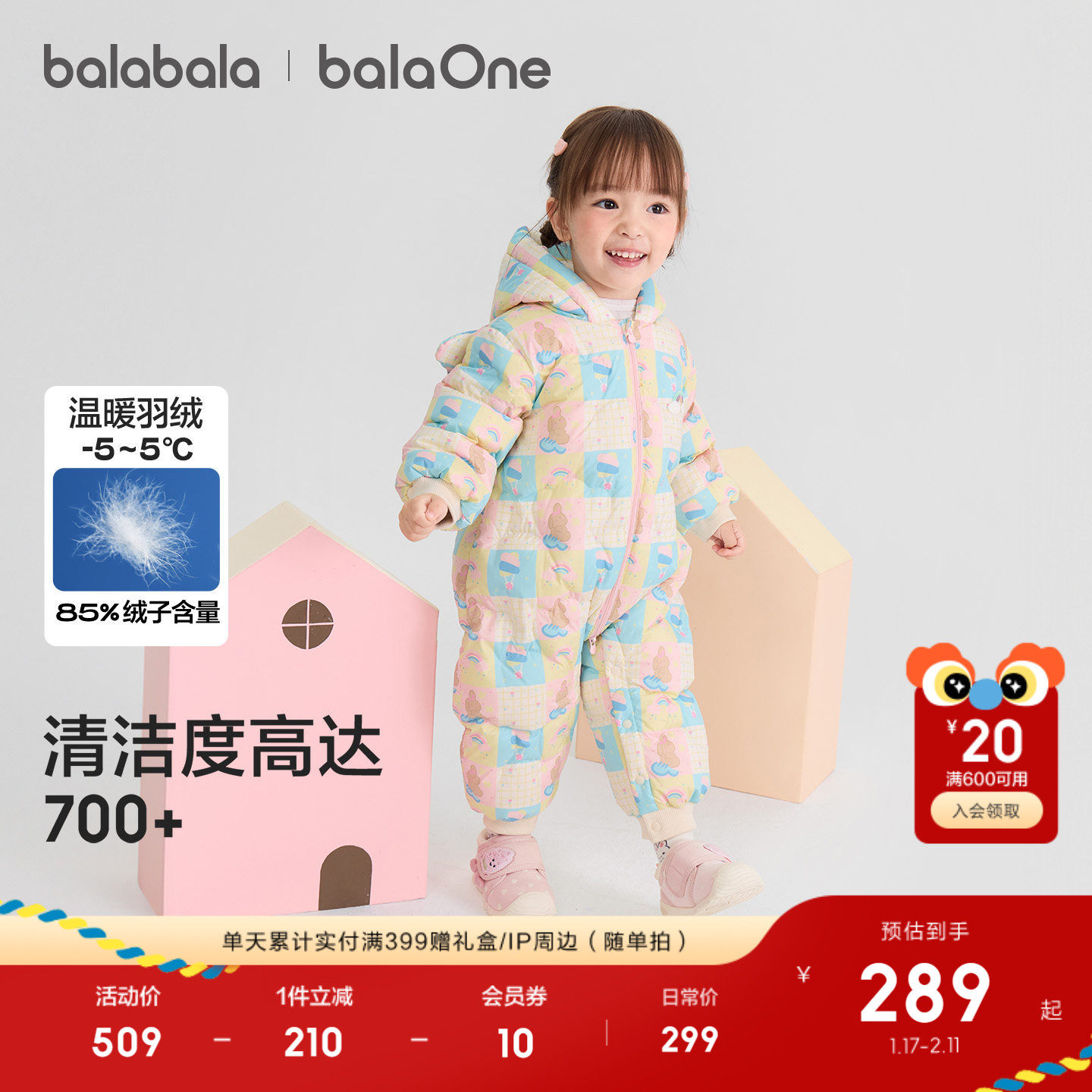 巴拉巴拉婴儿羽绒连体衣女宝宝羽绒服2025新款冬装抱衣爬服甜美萌,淘宝优惠券,粉丝福利购,淘宝优惠卷