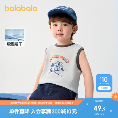 巴拉巴拉童装儿童背心马甲男童衣服宝宝上衣2025春夏新款吸湿速干