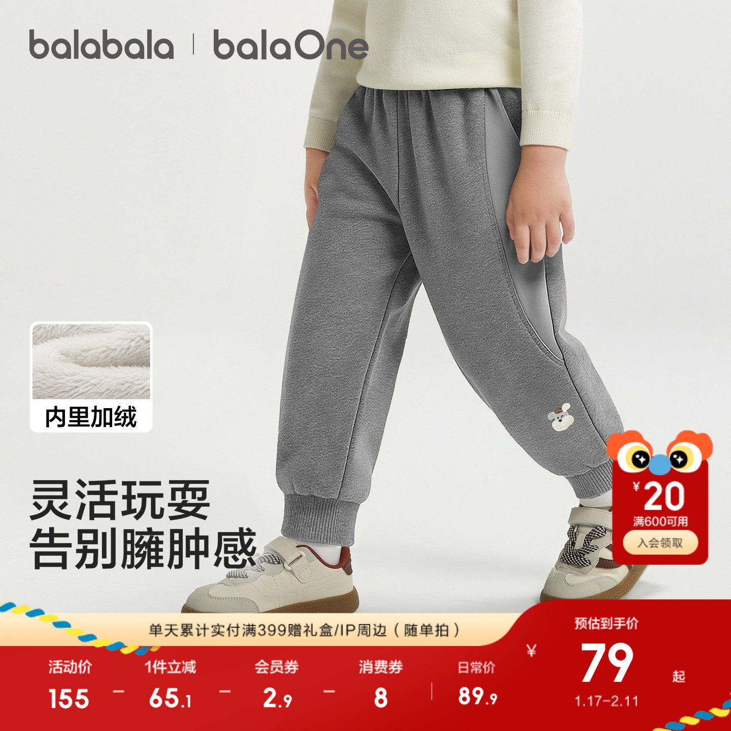 巴拉巴拉童装宝宝加绒长裤男女童2025冬装新款儿童厚束脚运动裤子,淘宝优惠券,粉丝福利购,淘宝优惠卷