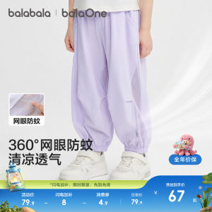 巴拉巴拉童装男童女童防蚊裤儿童裤子2026夏薄款宝宝婴儿凉感长裤