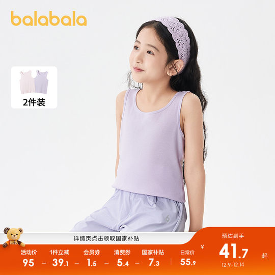 巴拉巴拉儿童背心男童女童宝宝中童打底纯棉无袖两件A类内穿大童